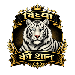 बंगाल टाइगर सफेद बाघ